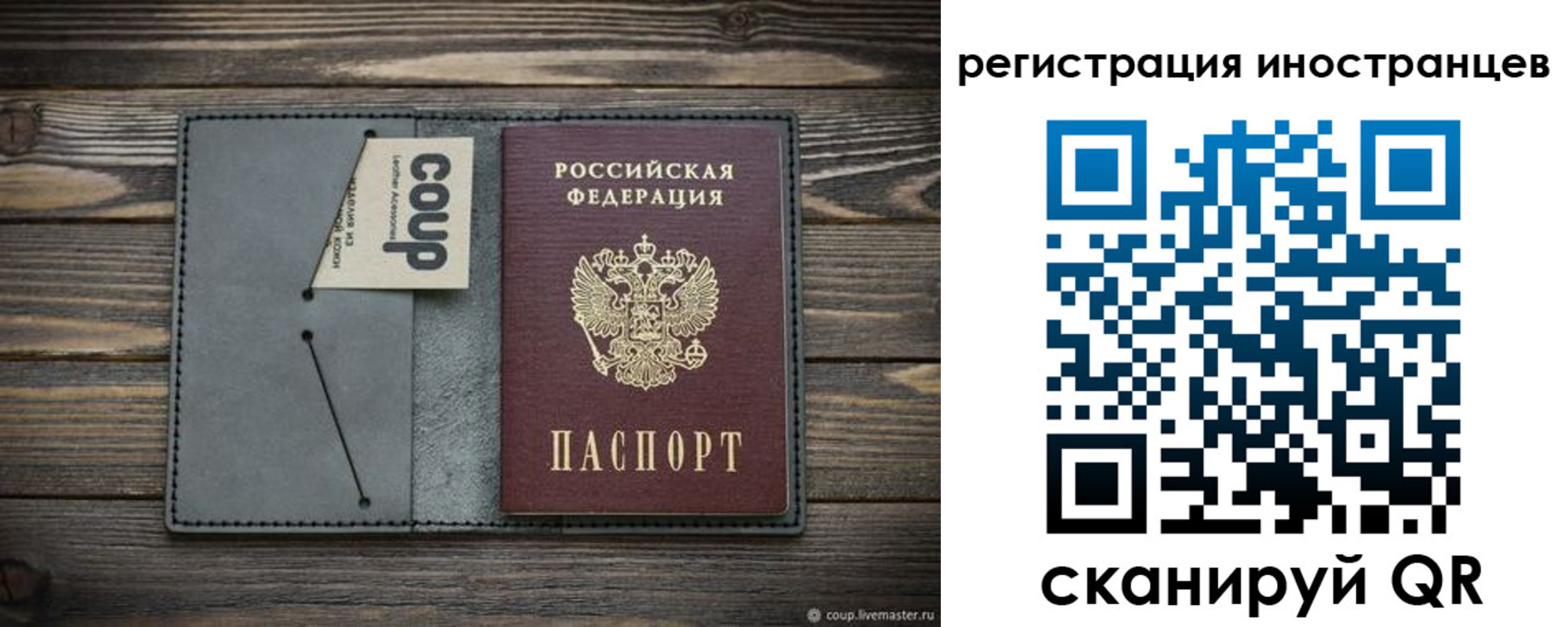 временная регистрация купить в Раменском
